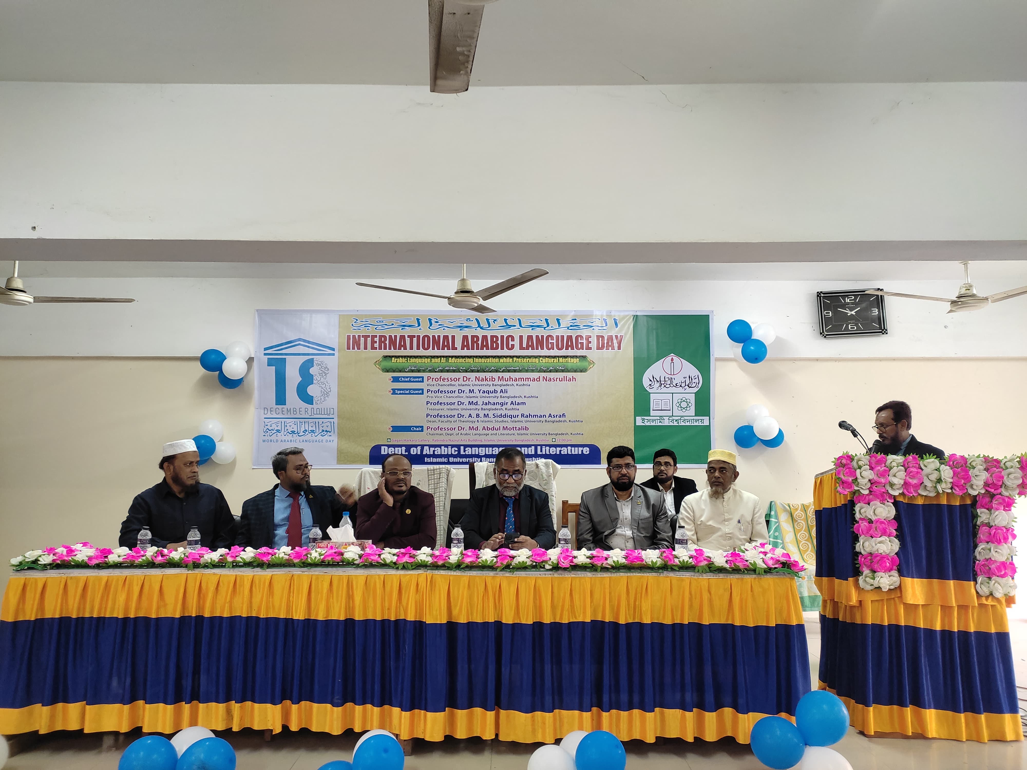 ইবিতে আন্তর্জাতিক আরবি ভাষা দিবস পালন