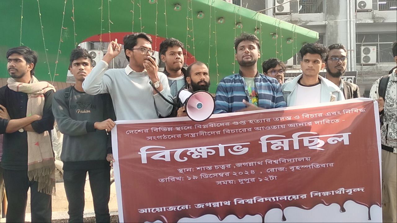 বিপ্লবীদের হত্যার বিচারের দাবিতে জবিতে বিক্ষোভ মিছিল
