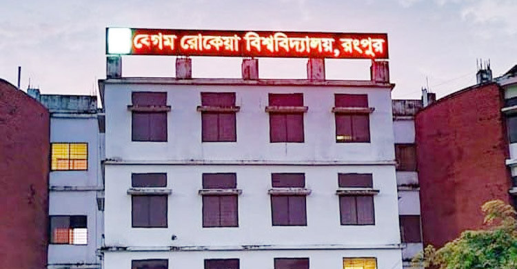 বেরোবিতে ৩০ আসন ফাঁকা রেখেই ভর্তি সমাপ্ত