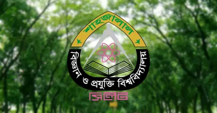 ফাঁকা আসনে শিক্ষার্থী ভর্তি নিতে চায় শাবিপ্রবি