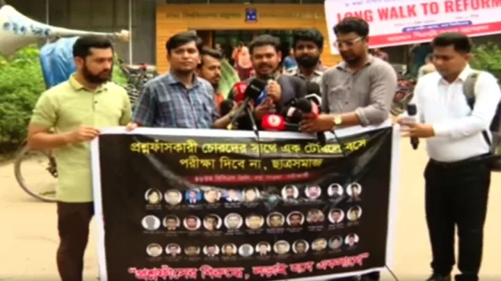 পিএসসির সংস্কার চেয়ে ঢাবি লাইব্রেরির সামনে চাকরিপ্রার্থীদের আন্দোলন