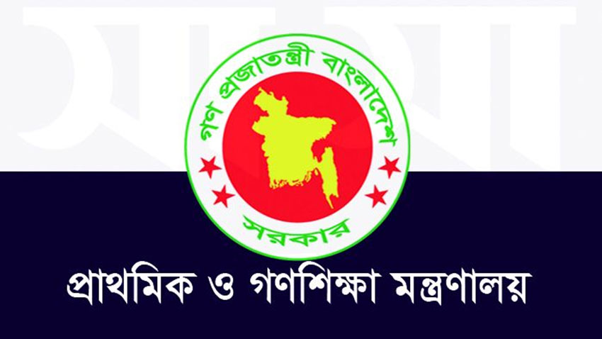 প্রাথমিকে ফের চালু হচ্ছে বৃত্তি পরীক্ষা