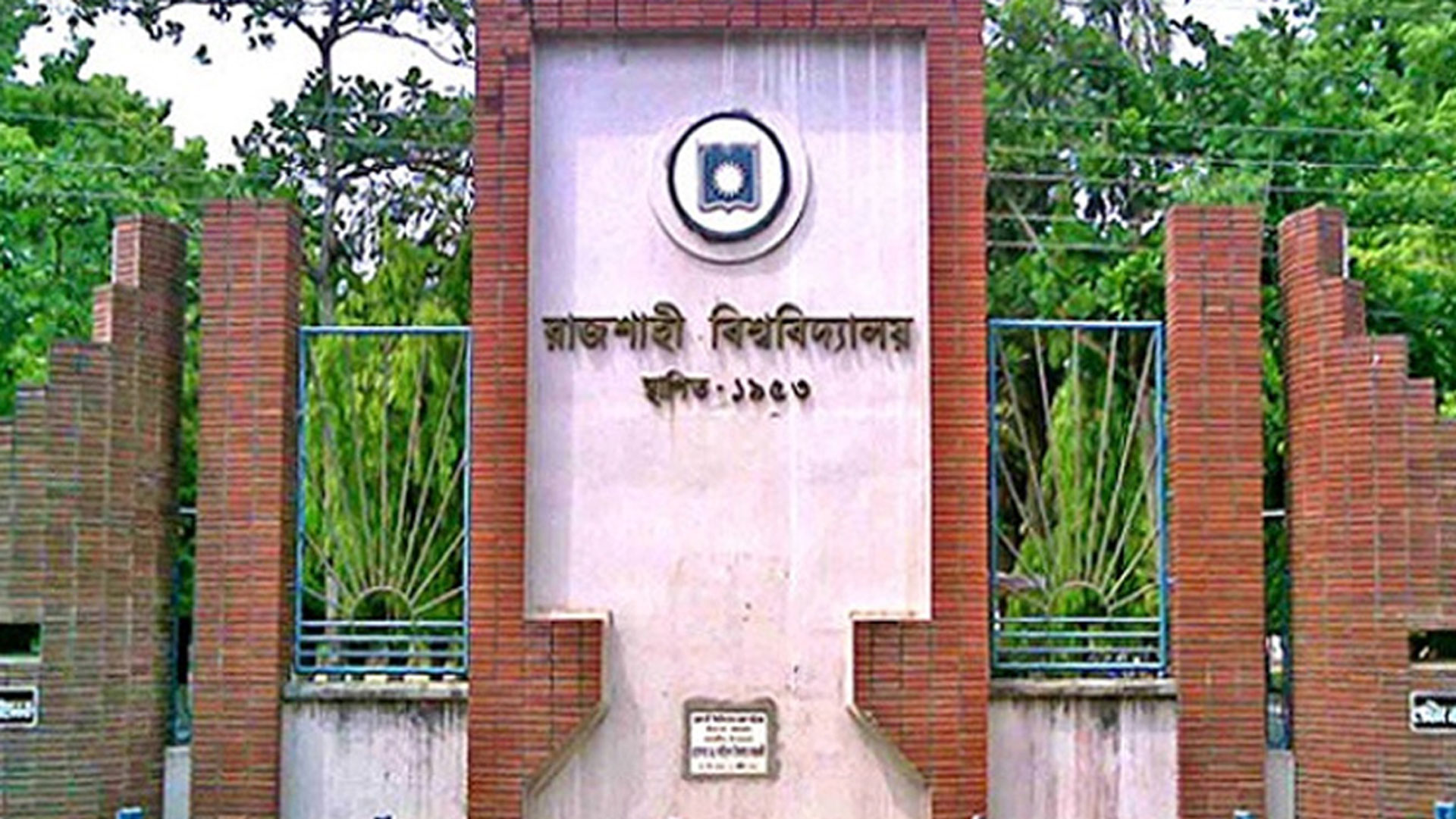 রাবিতে তদন্ত কমিটির আহ্বায়কের ওপর অসন্তুষ্ট হয়ে সদস্যের পদত্যাগ