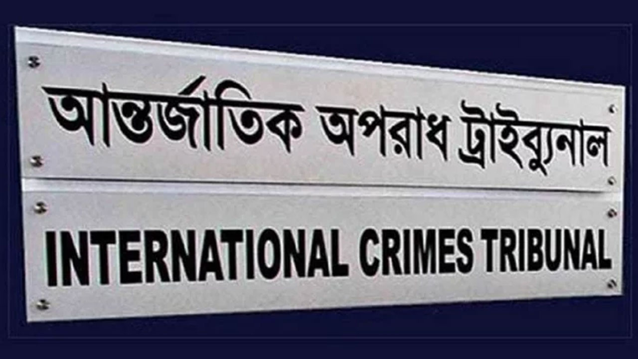 আন্তর্জাতিক অপরাধ ট্রাইব্যুনাল-২ গঠন, চেয়ারম্যান বিচারপতি নজরুল ইসলাম চৌধুরী