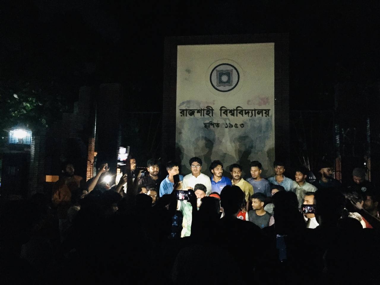 আওয়ামী লীগ নিষিদ্ধে রাবিতে বিজয় মিছিল, মিষ্টি বিতরণ