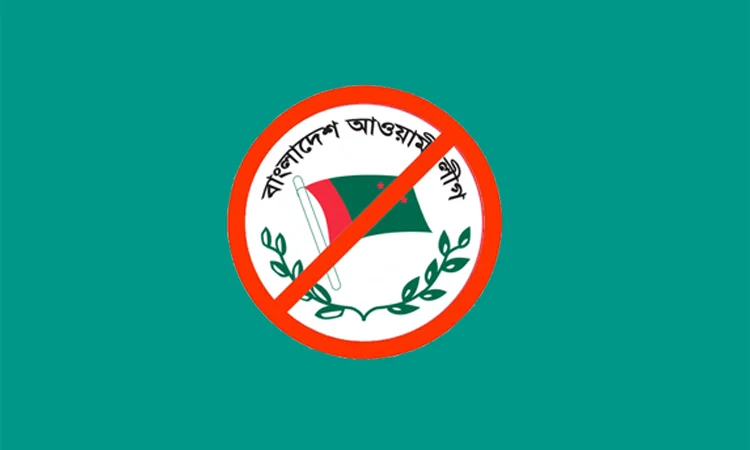 গণমাধ্যমে আওয়ামী লীগ সংক্রান্ত সব প্রচার নিষিদ্ধ