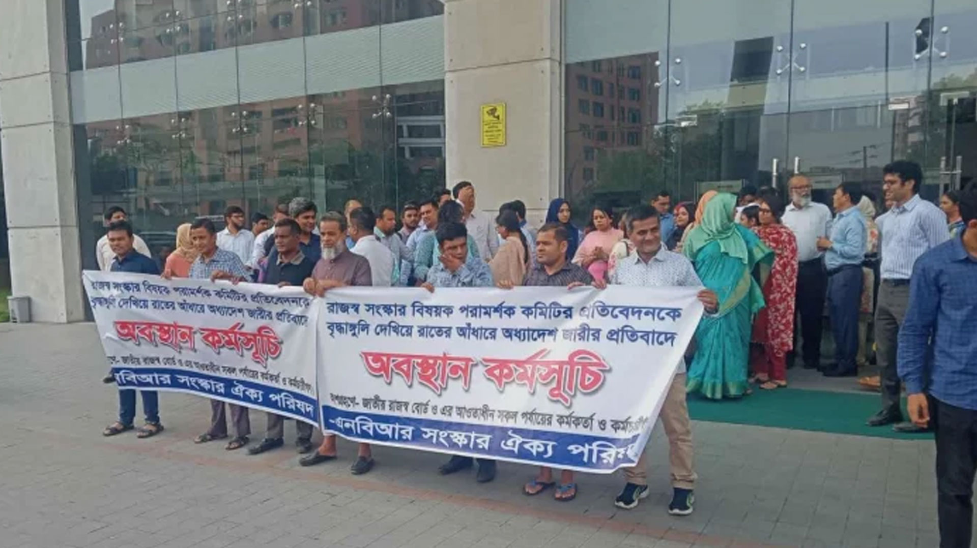বিভক্তির প্রতিবাদে এনবিআরে ৩ দিনের কলম বিরতি