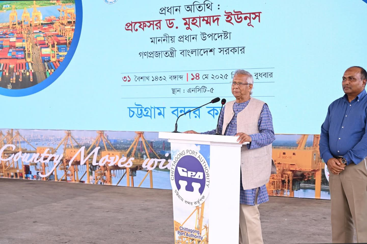 চট্টগ্রাম বন্দর বাংলাদেশের অর্থনীতির হৃৎপিণ্ড: প্রধান উপদেষ্টা