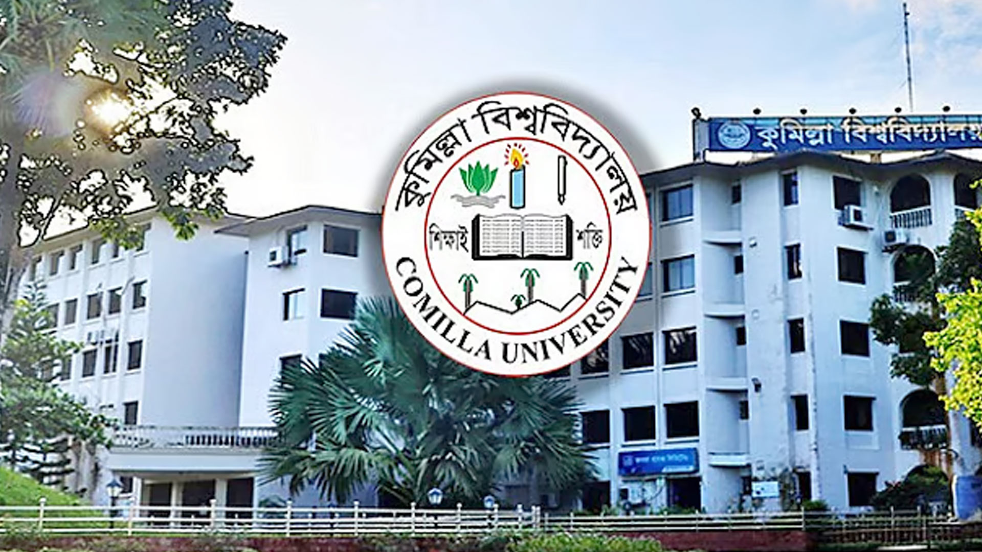 কুবিতে চুরির অভিযোগে দুই শিক্ষার্থী বহিষ্কার, মারধরের ঘটনায় তদন্ত 