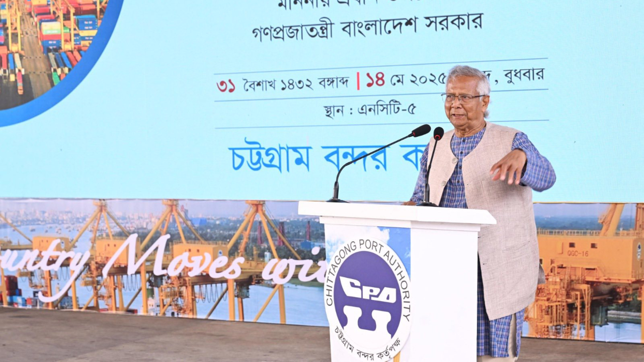 বাংলাদেশের অর্থনীতি বদলাতে হলে চট্টগ্রাম বন্দরই একমাত্র ভরসা : প্রধান উপদেষ্টা