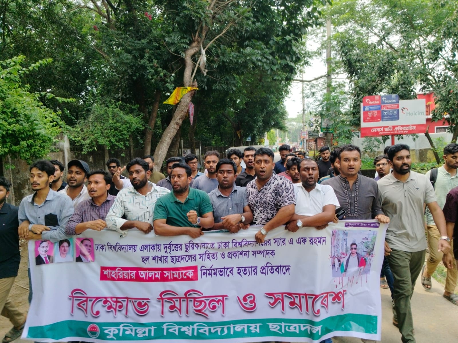 সাম্য হত্যার প্রতিবাদে কুবিতে ছাত্রদলের বিক্ষোভ মিছিল 