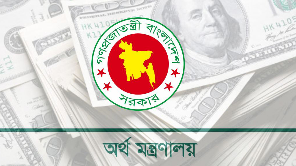 জুনের মধ্যেই ৩৩০ কোটি ডলার বৈদেশিক সহায়তা পাচ্ছে বাংলাদেশ: অর্থ মন্ত্রণালয়