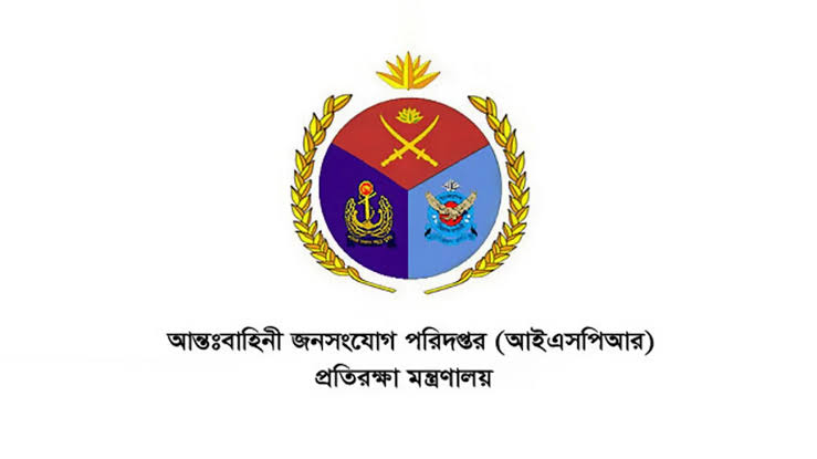 ঢাকা সেনানিবাসের চারপাশে সভা-সমাবেশ-মিছিল নিষিদ্ধ: আইএসপিআর