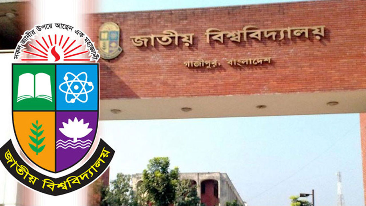 জাতীয় বিশ্ববিদ্যালয়ের ভর্তি পরীক্ষার প্রবেশপত্র ডাউনলোড শুরু