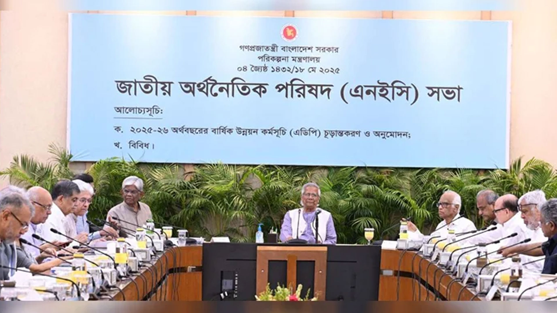 ২০২৫-২৬ অর্থবছরের ২ লাখ ৩০ হাজার কোটি টাকার এডিপি অনুমোদন