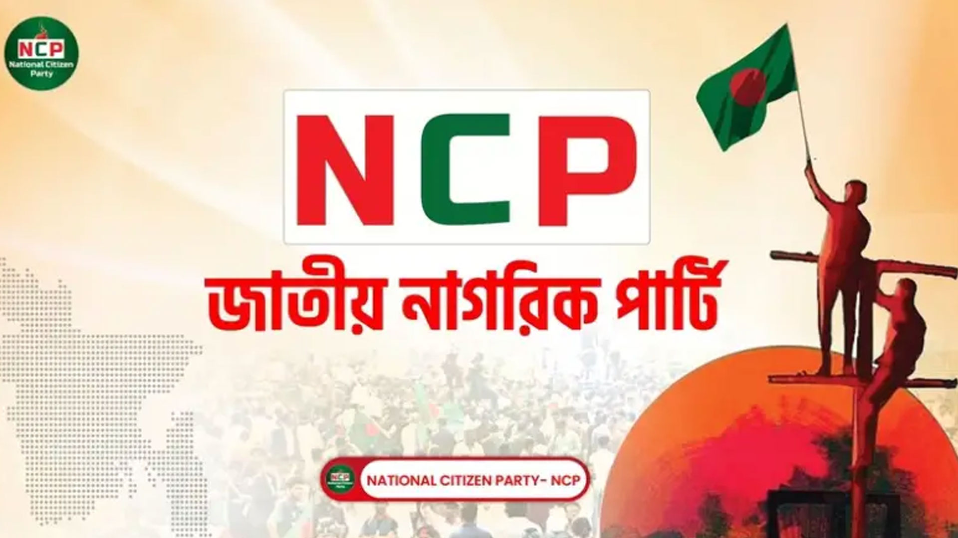 নুসরাত ফারিয়াকে গ্রেপ্তার ও কারাগারে পাঠানো যা বলল এনসিপি