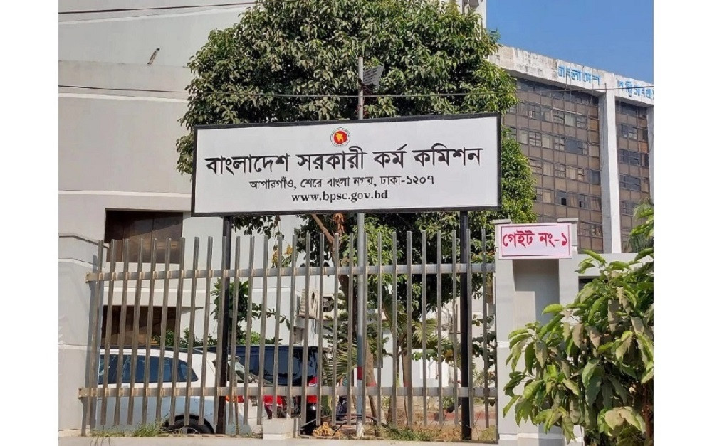 ৪৬তম ও ৪৭তম বিসিএস পরীক্ষার সময়সূচিতে পরিবর্তন