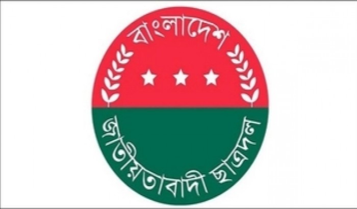 রাবি ছাত্রদলের কমিটি বিলুপ্ত, ২০ মার্চের মধ্যে নতুন কমিটি