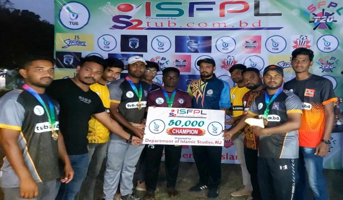 রাবি ইসলামিক স্টাডিজ বিভাগের ক্রিকেটে চ্যাম্পিয়ন 'টিম ব্লোসোম'