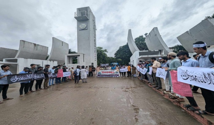 মহানবীকে নিয়ে কটূক্তির প্রতিবাদে কুবিতে মানববন্ধন